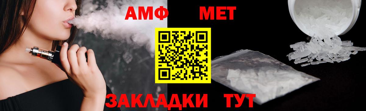 Amphetamine VHQ Лянтор