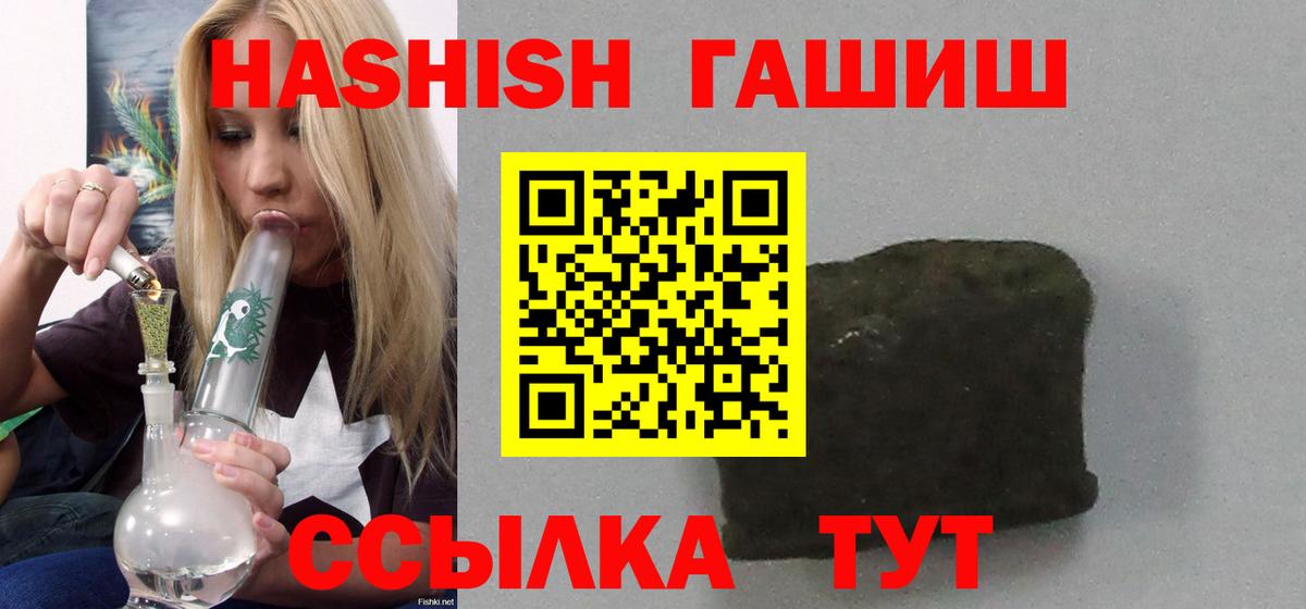 Гашиш гашик Лянтор