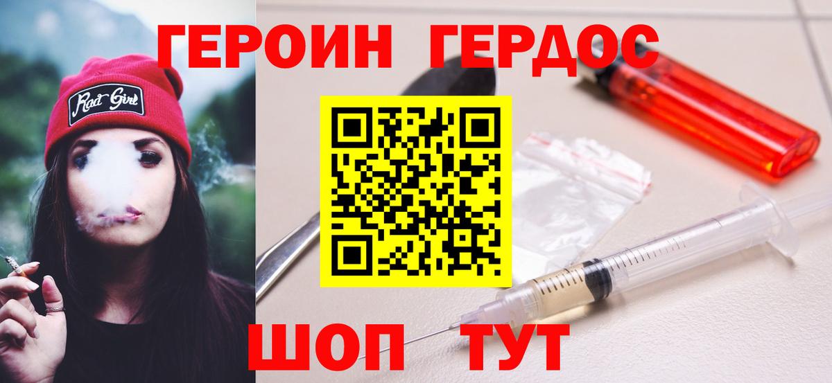 Героин хмурый  Вход с VPN  Лянтор 