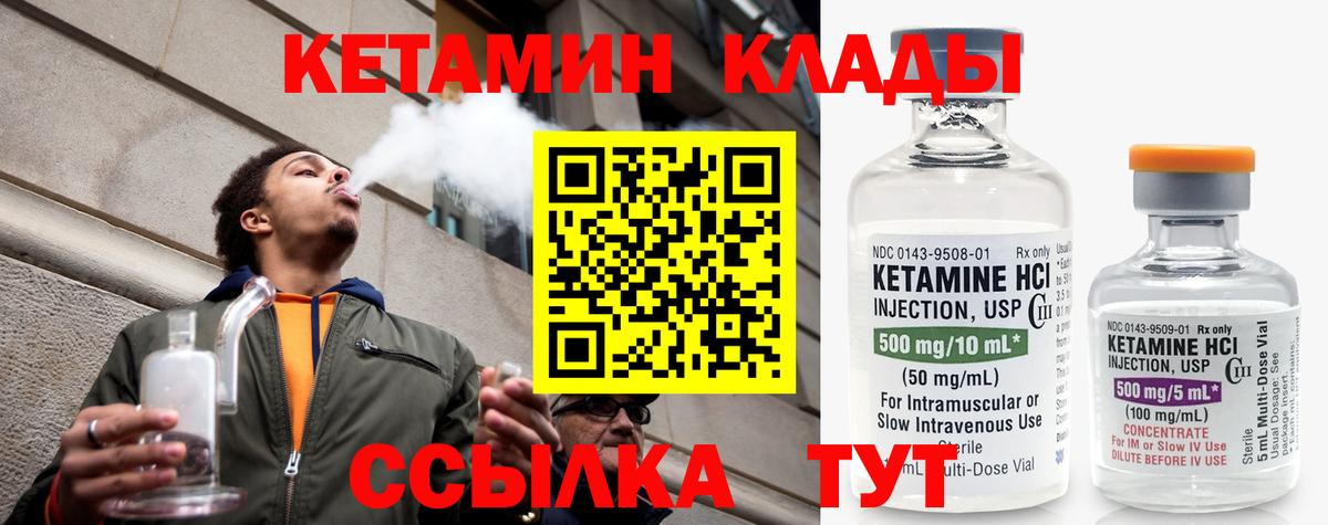 Лянтор  Кетамин VHQ  Вход с VPN  КЕТАМИН VHQ 