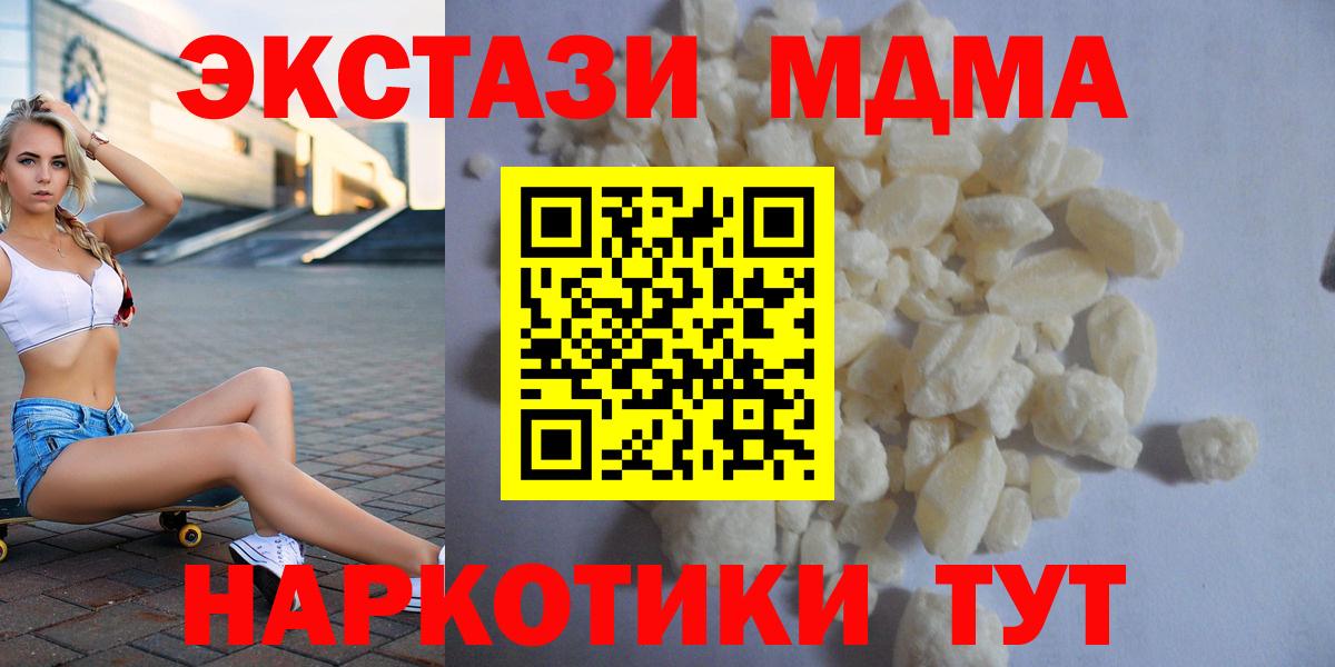 MDMA crystal  MDMA молли  Вход с VPN  Лянтор 