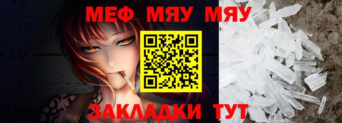Меф кристаллы Лянтор