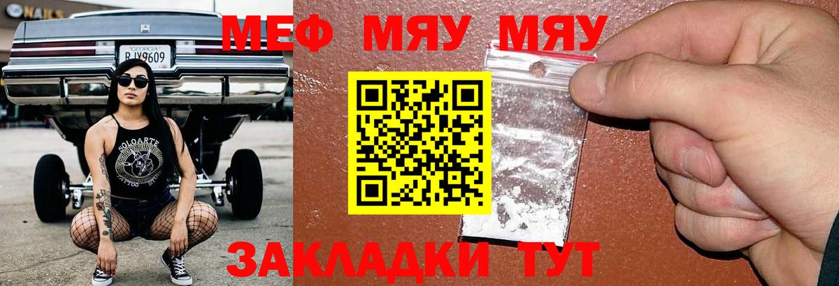 Лянтор  МЕФ кристаллы  Мефедрон  Меф 4 MMC  Вход с VPN 