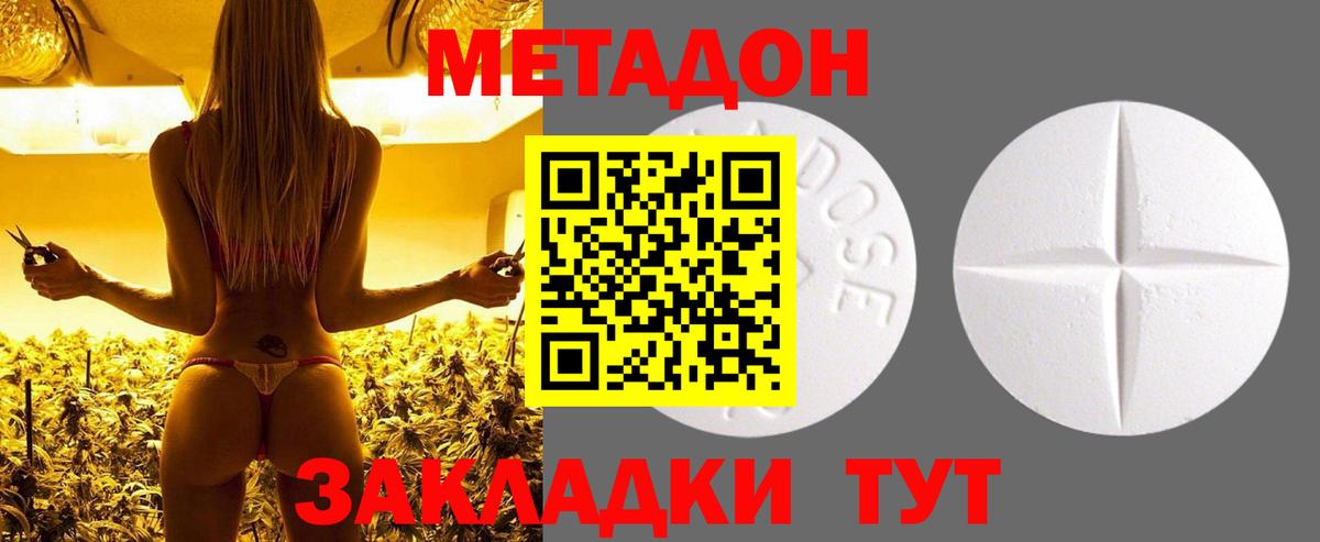 МЕТАДОН кристалл  МЕТАДОН VHQ  Лянтор  Вход с VPN 