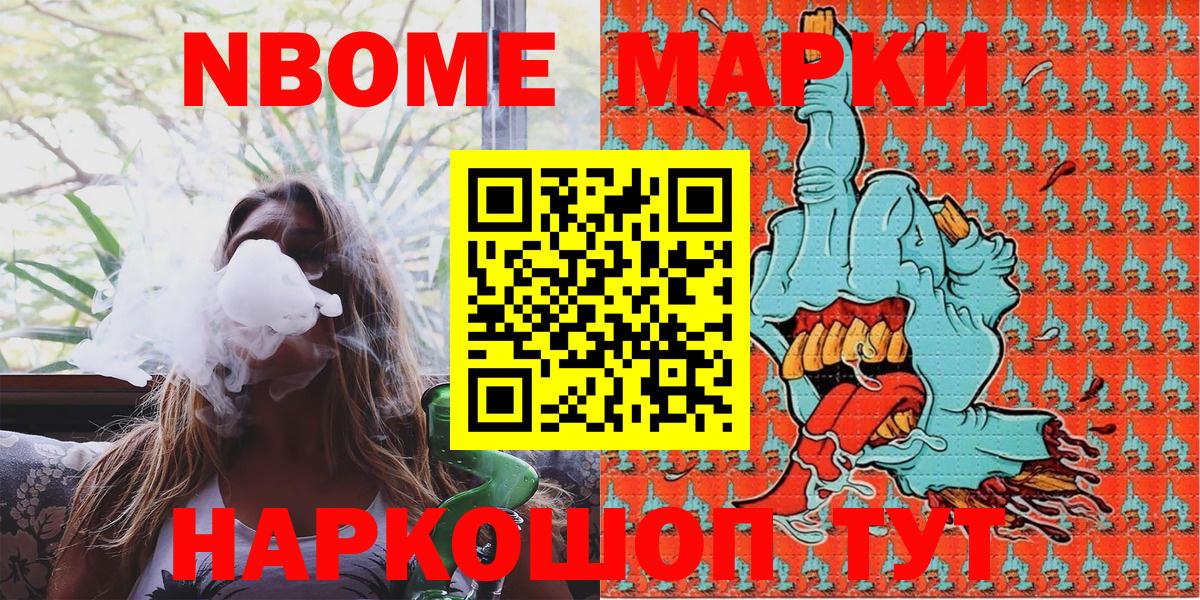 Марки N-bome 1500мкг  Марки N-bome 1500мкг  Вход с VPN  Лянтор 