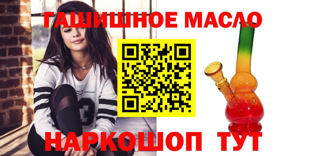 Лянтор  Дистиллят ТГК гашишное масло  Дистиллят ТГК концентрат  Вход с VPN 